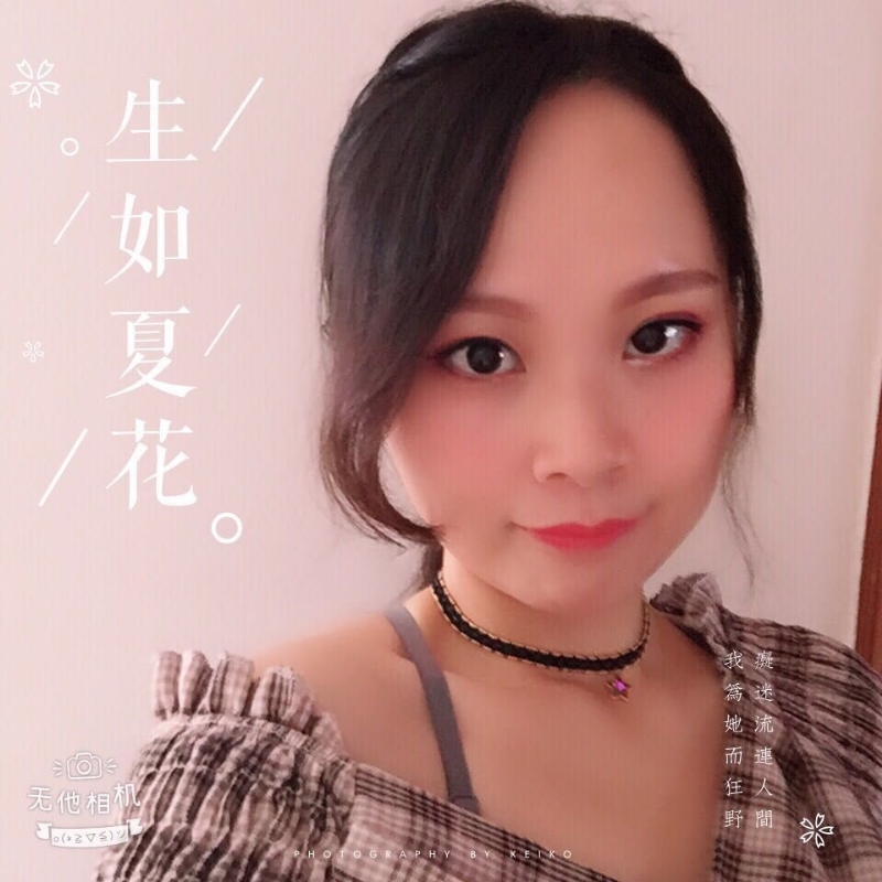 夏沫的第一张照片--尤溪相亲网