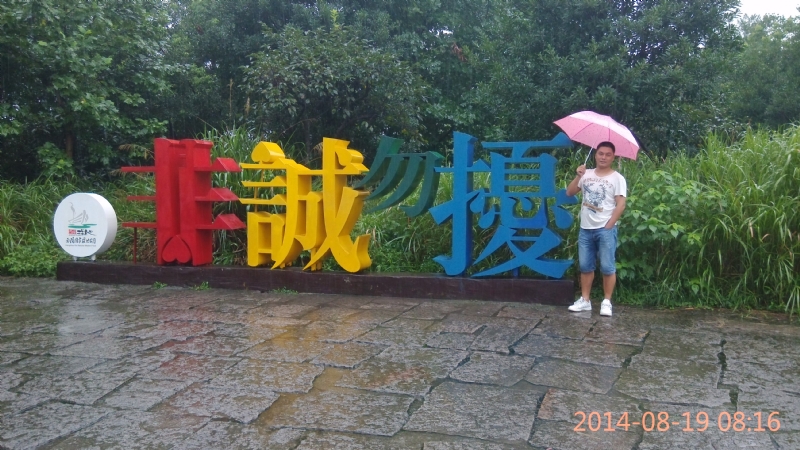 冻结的第一张照片--尤溪相亲网
